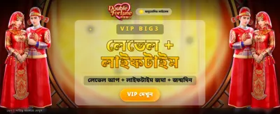 দ্রুত পেমেন্ট এবং নিরাপদ খেলা