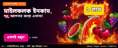 সেরা বেটিং অভিজ্ঞতার জন্য